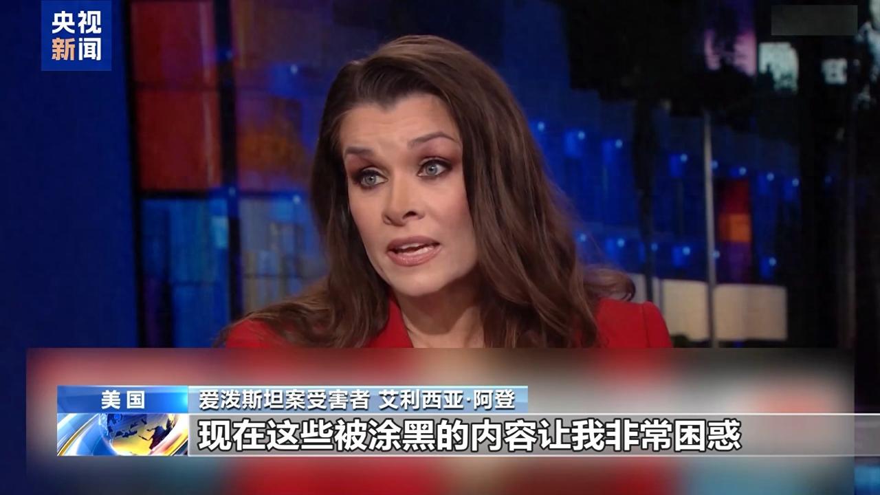 爱泼斯坦的涂黑文件，成了特朗普的巨大回旋镖！ 本来是按法案公开案情，结果最后