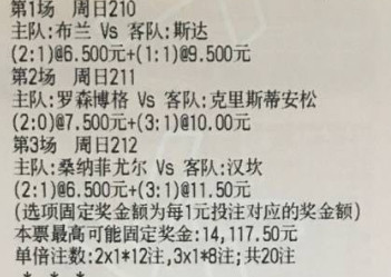 🌈鬼才奇思妙想7月12日足球想法：北欧死狗，布兰为首！210挪超布兰vs斯