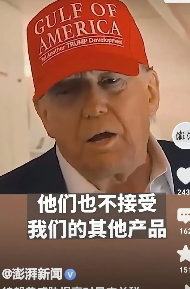 特朗普说日本被我们惯坏了。网曝：特朗普因日本不买美国大米很生气，他说“日本从
