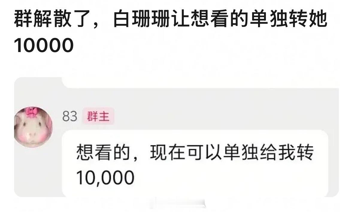 千万不要给陌生人转账汇款！！！吴磊工作室严正声明