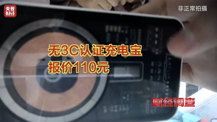 全是假的, 已流向全国! 赶紧自查