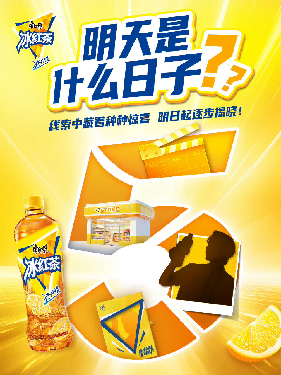 康师傅冰红茶明天有大事官宣，我一点都猜不出是康师傅冰红茶和王一博续约了，这好像已