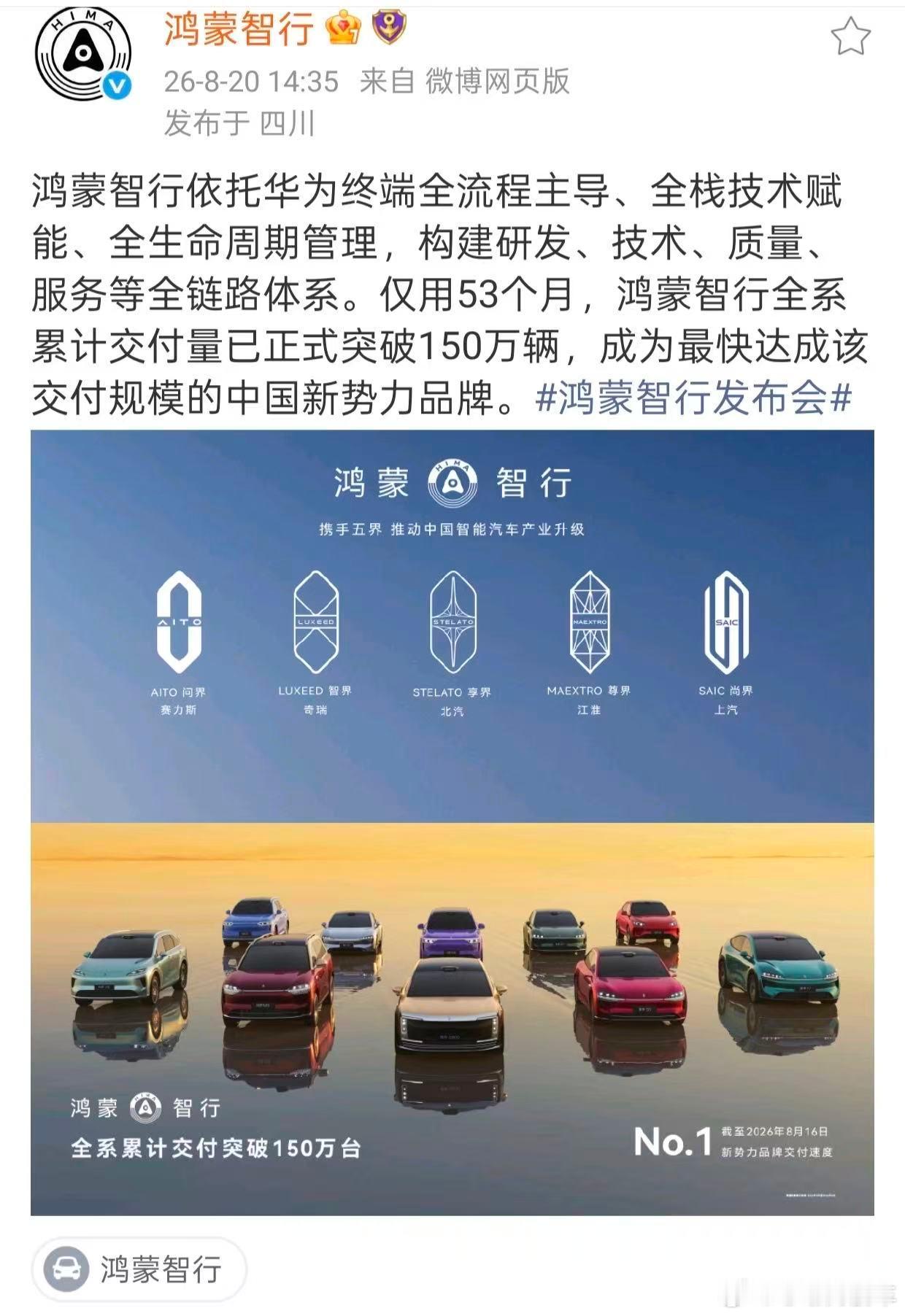 要说最近的车圈顶流，鸿蒙智行确实是个中代表。余承东在内蒙试驾鸿享界G9和问界M9