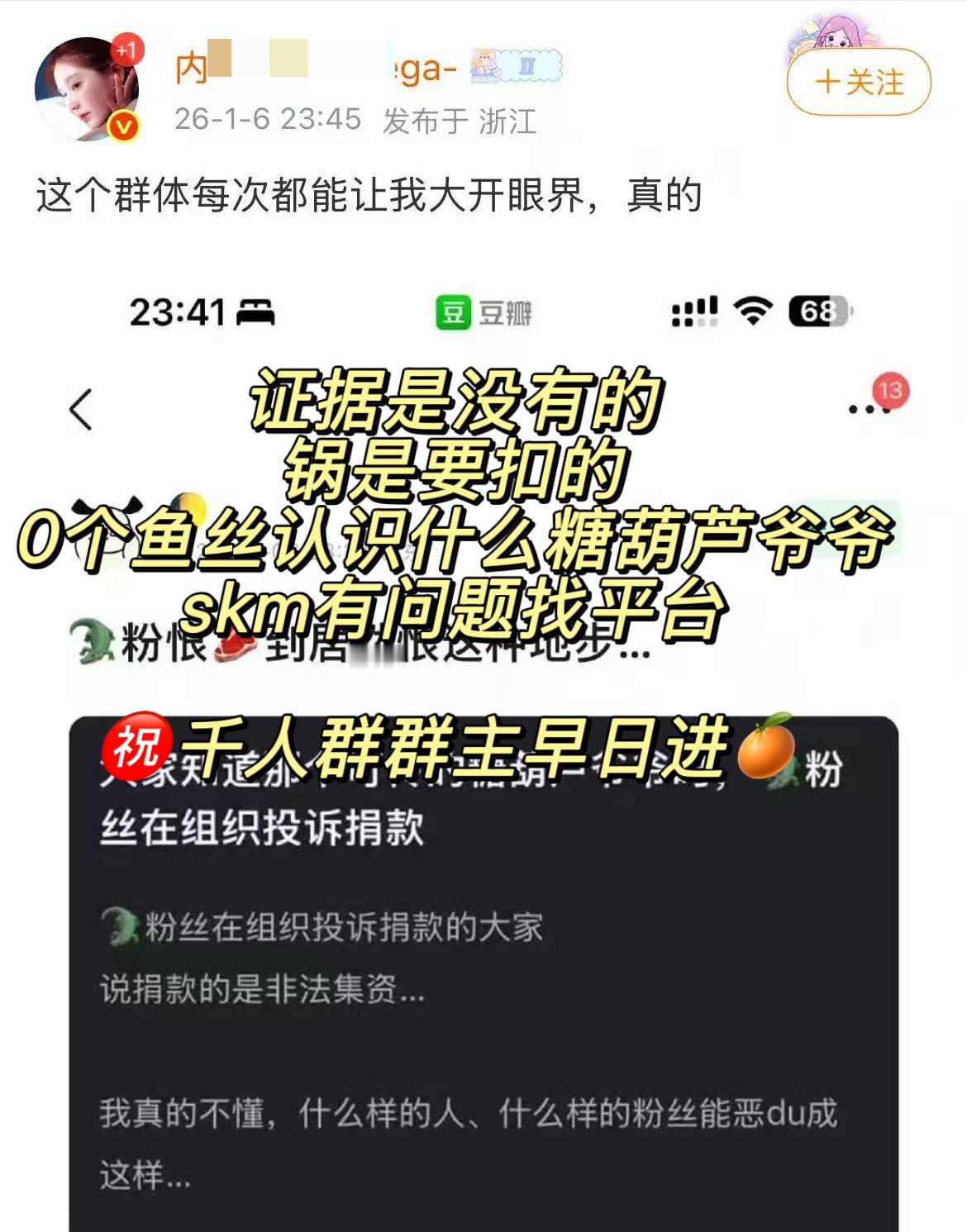 又开始张口就造//谣了不需要任何素材就可以扣锅给鱼丝连批//皮热演都懒得了是