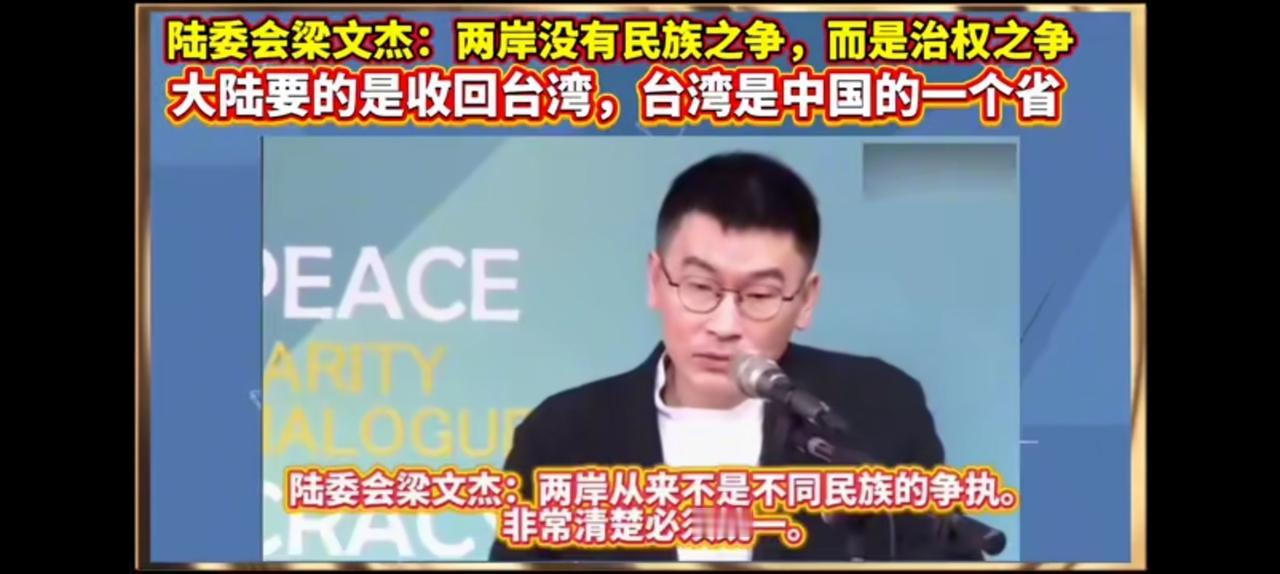 早该如此，梁文杰认知非常清醒。任何势力都改变不了台湾归属，即便天坛塌下来也有大