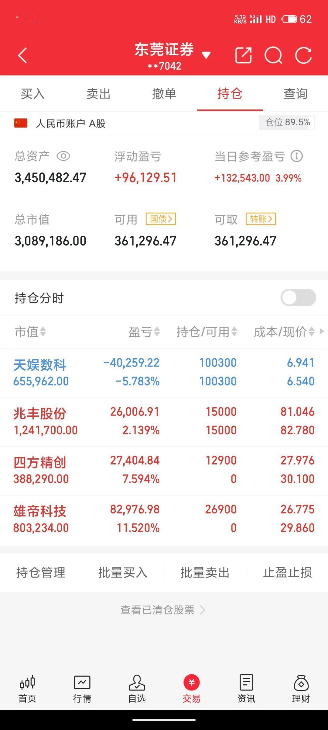 6.5实盘记录