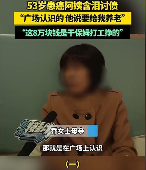 3月27日，53岁母亲不幸患癌，女儿取钱给她治病才发现卡里钱全没了，一问之下，竟