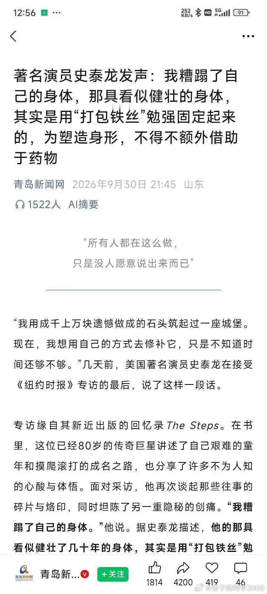 然后史泰龙打不过小南娘[doge]​​​