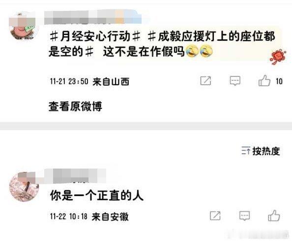 一位网友说老e的应援灯牌占座位，但是没有人是弄虚作假，结果们ie回了句“你是个正