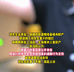 “当小三的下场！”广东深圳，一男子与保姆同居17年，妻子虽然不管，但始终不肯离婚