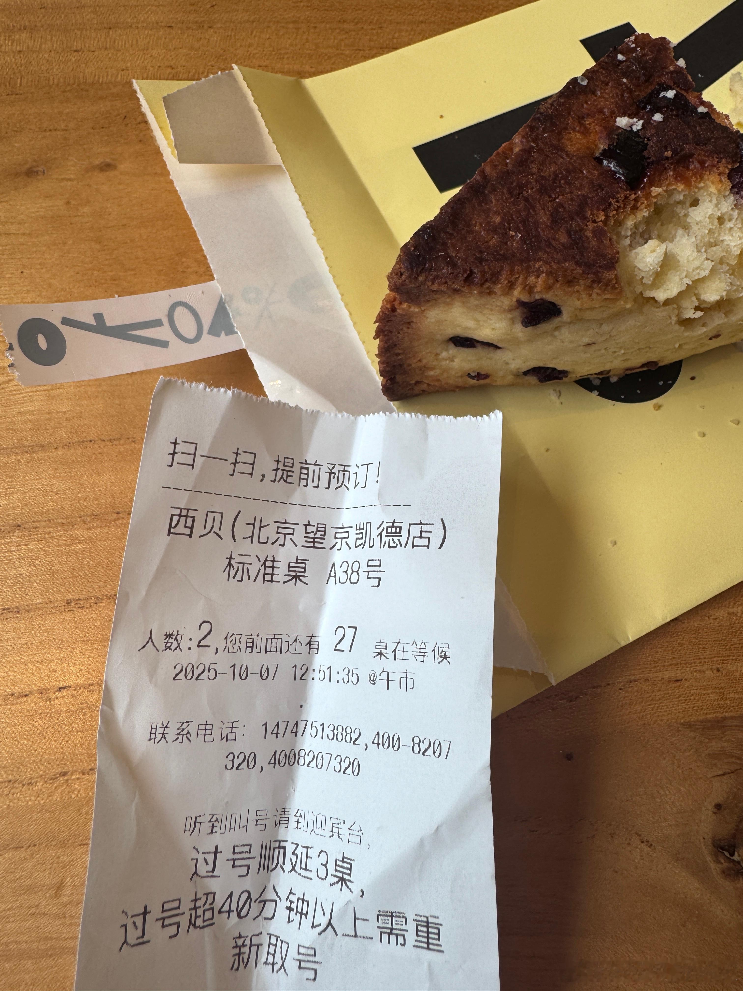 商场里的西贝还是爆火，中午需要排队。别再问这条收多少钱了，这条两百万哈。​​​