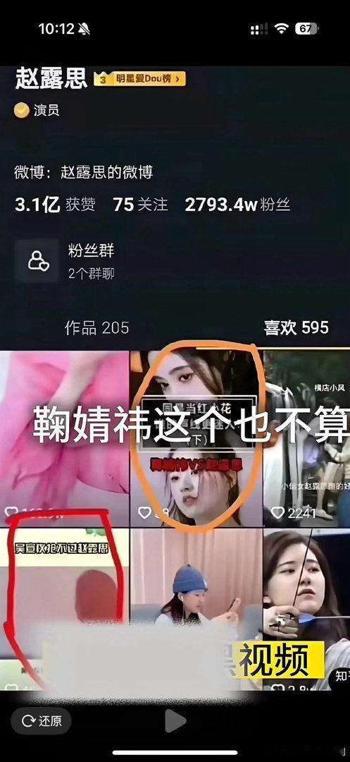 赵露思怎么不是手滑就是被盗号