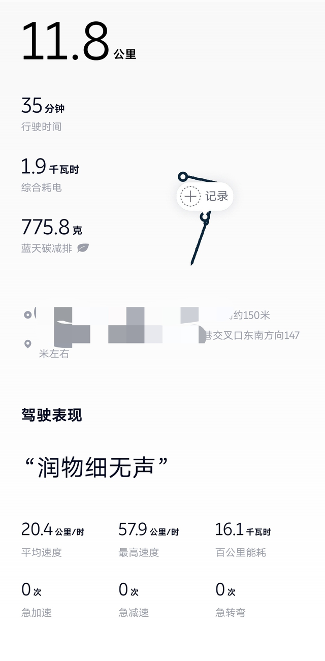 能有这样的电耗也是帅到没朋友了吧很多人都说双电机四驱的蔚来很耗电，有图有真相，