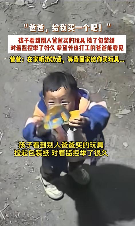 “看哭了！”3月26日，河南，一位爸爸在外打工，查看家里的监控视频时，看到了让他