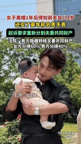 9月18日发布，湖南长沙，一女子刚生下小女儿，丈夫就要与其离婚，女子为了