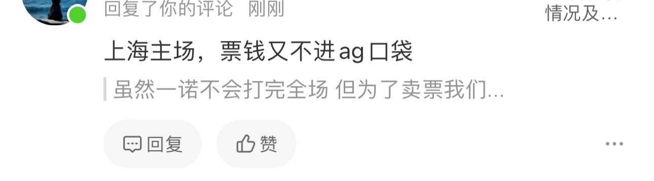 不进阿坤口袋进狗肚子里了