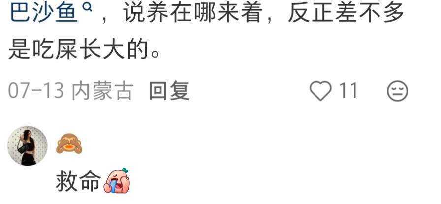 因为什么不再吃某种食物？​​​