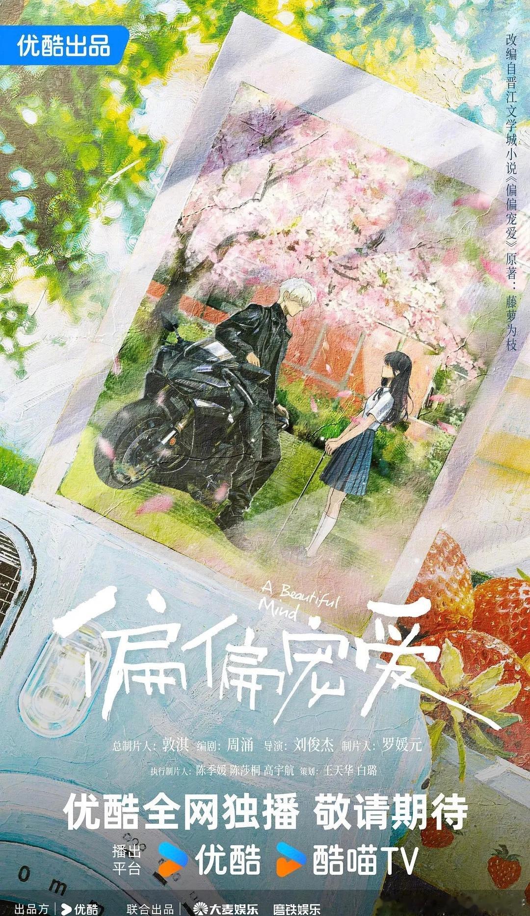 《偏偏宠爱》传到了陈飞宇、包上恩