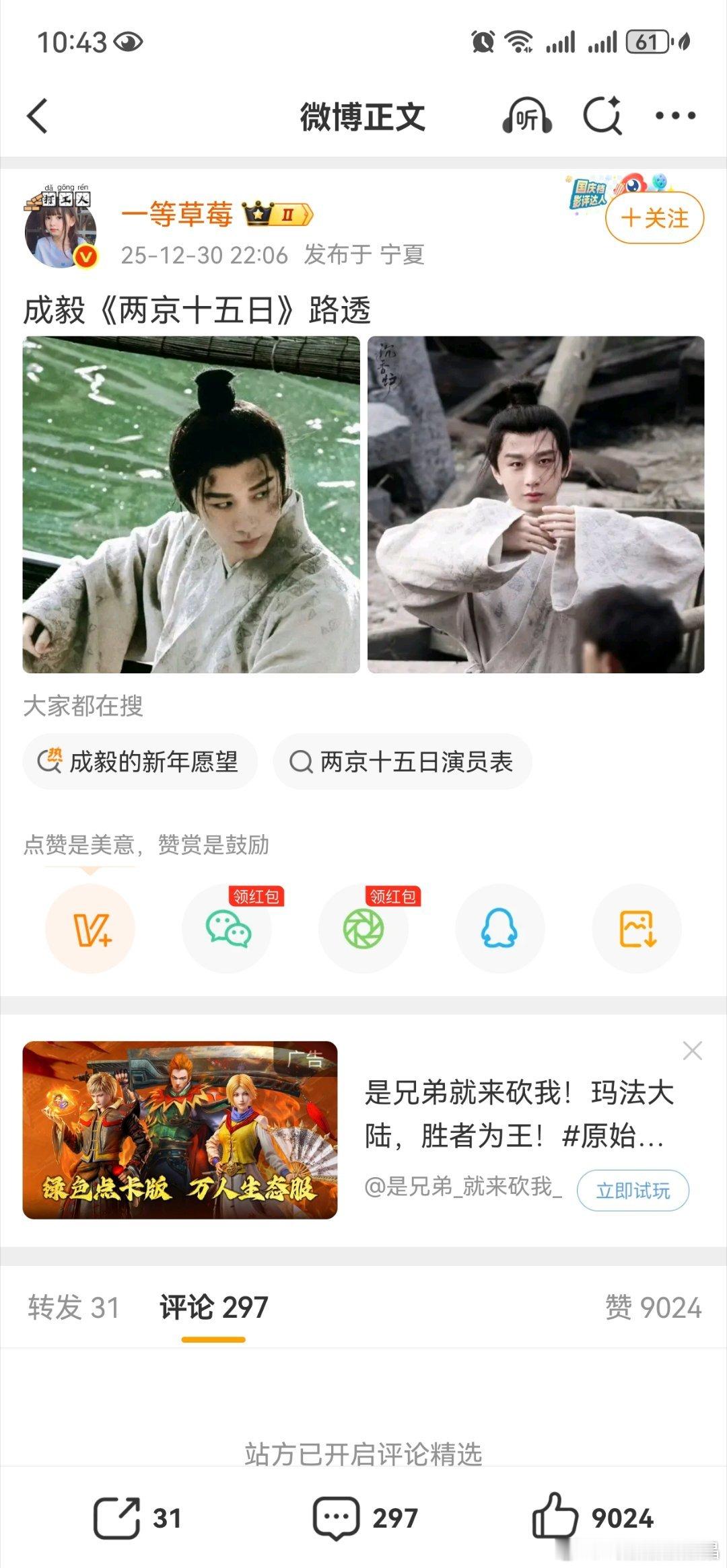 草莓这个瑞脂赶紧出来维稳