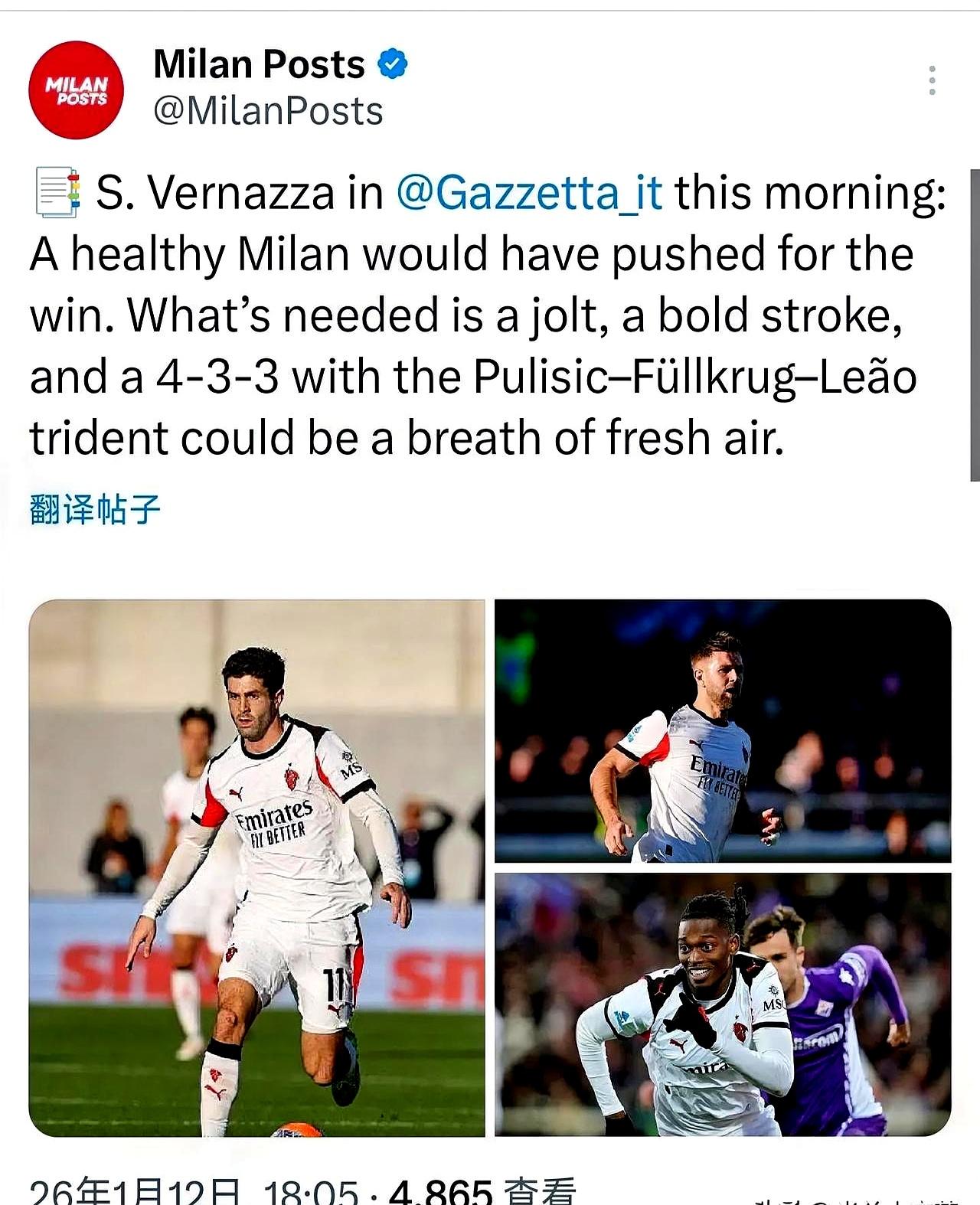 莱奥+菲尔克鲁格全躺，米兰锋线一夜归零阿莱格里手上只剩半条枪。莱