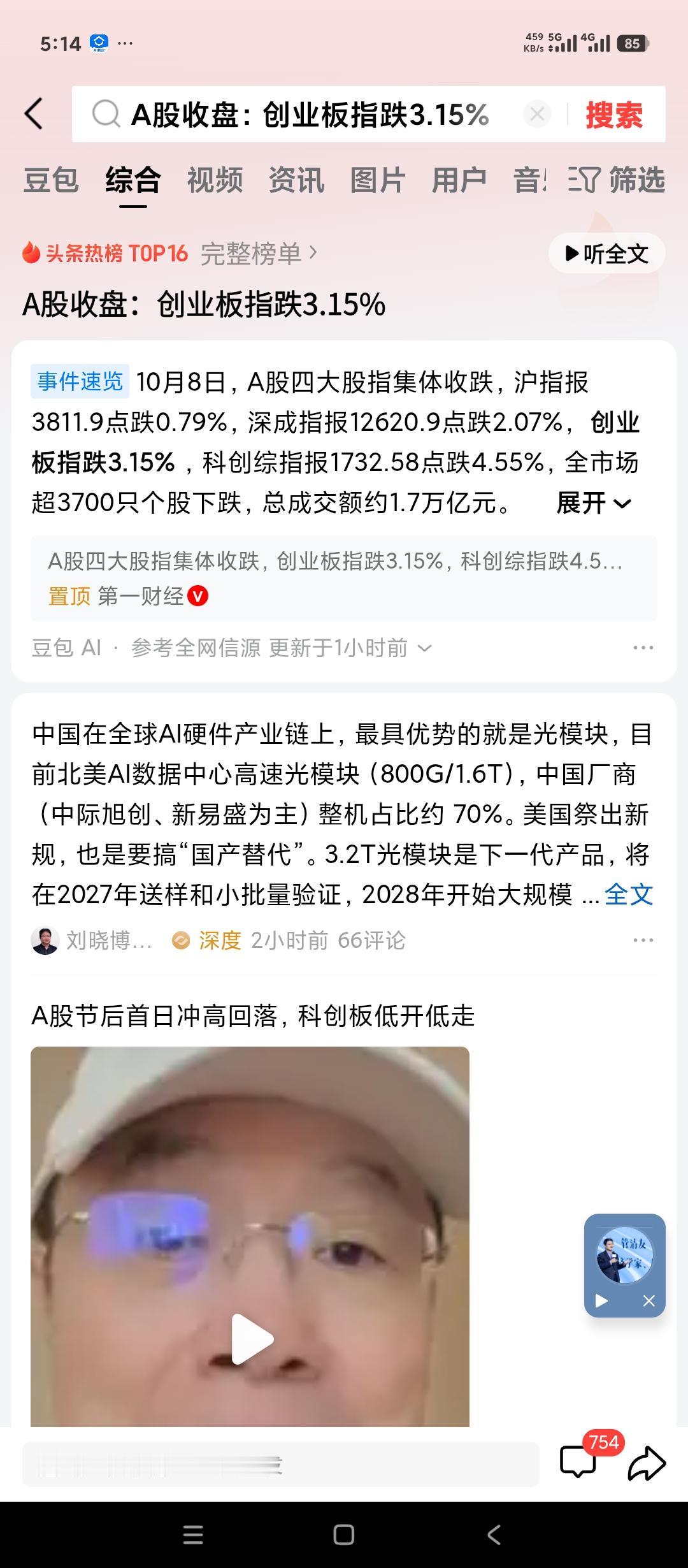 国庆后第一个交易日最明确的一件事儿就是科技股彻底完蛋。国庆长假期间，以美股为核
