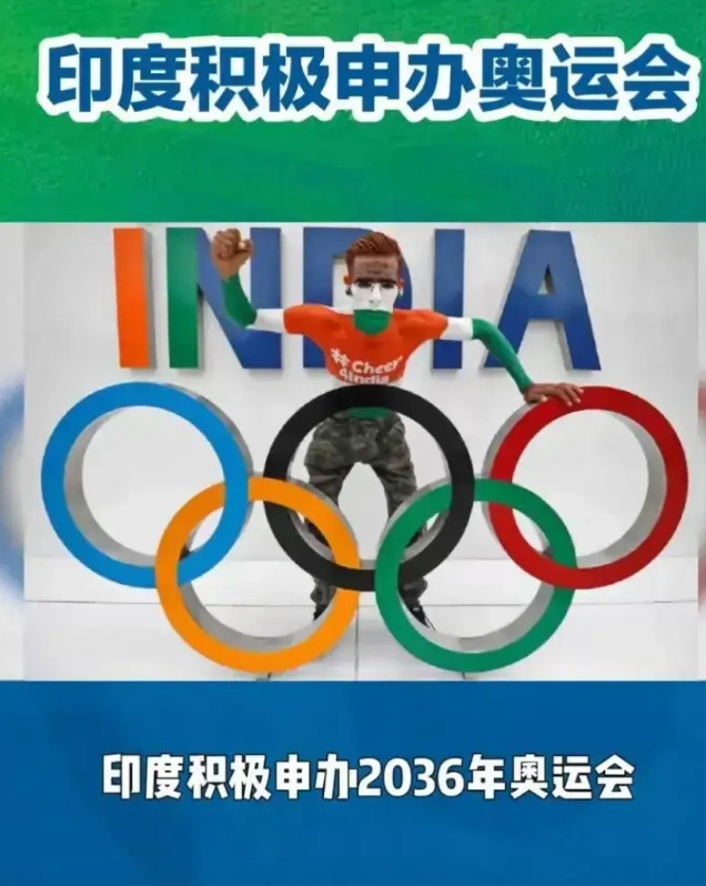 印度要申办2036年奥运会，你认为各国运动员需要面临哪些挑战的？印度在去年就递