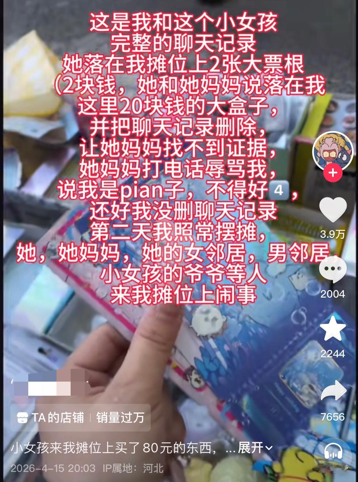 为了80块钱让自己孩子在校门口颜面尽失，孩子以后在学校咋过？起因是博主在校门口