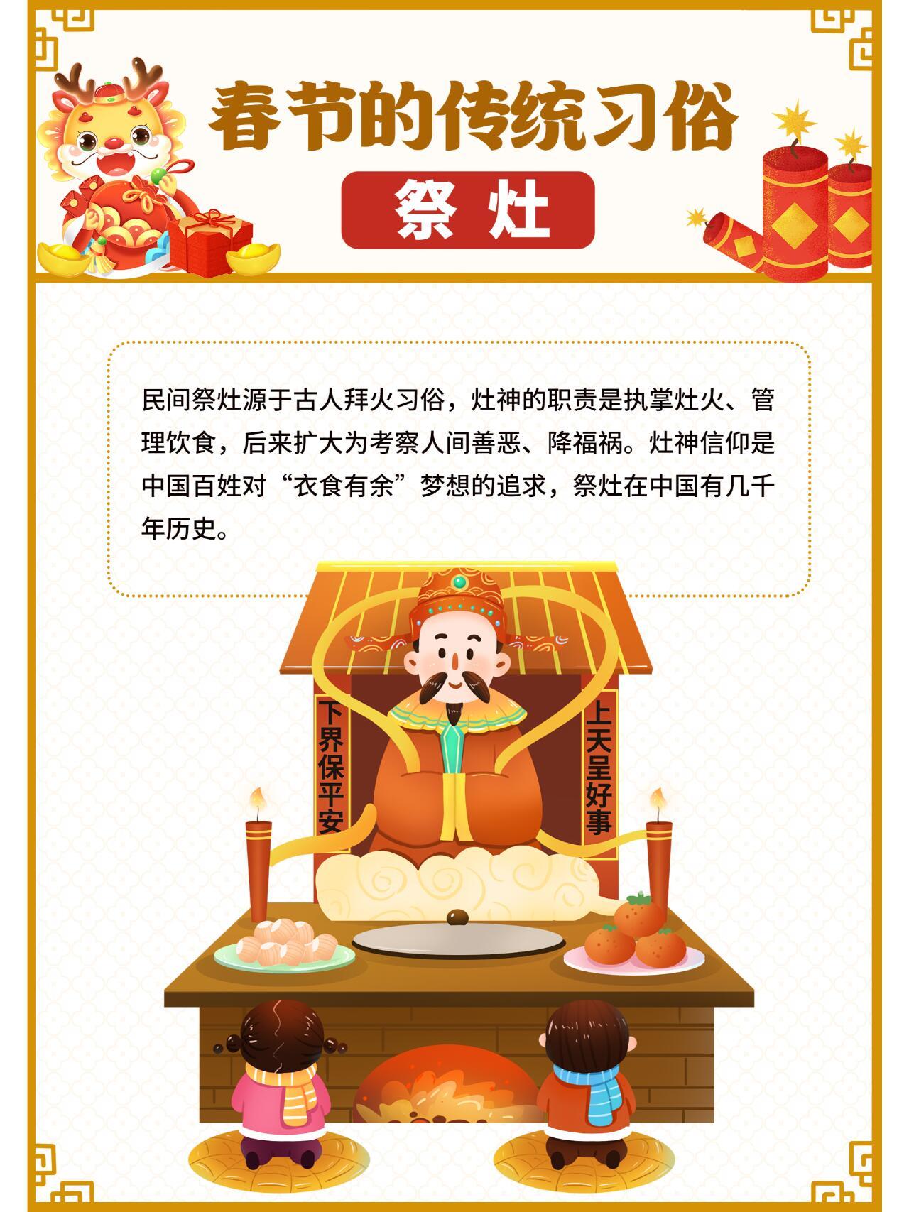 传统文化科普：春节的传统习俗有哪些🏮抖音商城年货节太好买了