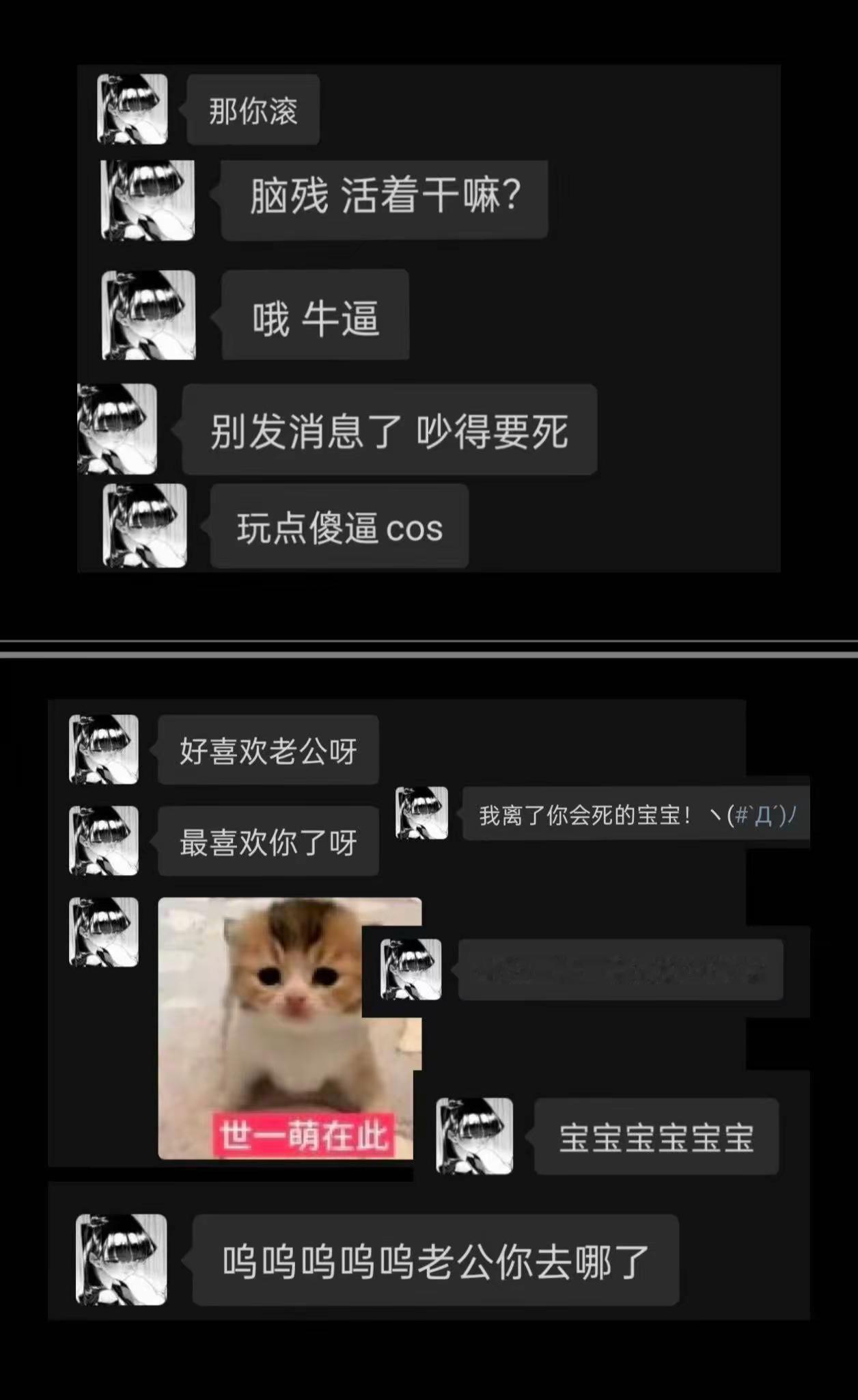 情侣日常柏拉图