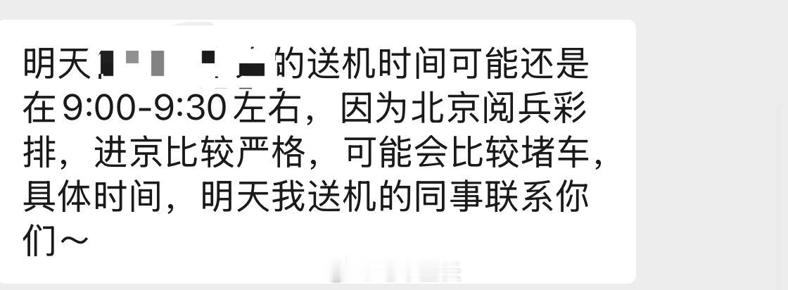 约4万人参加演练及现场保障今天准备从保定回大兴机场坐飞机，预留了好长时间，因为北