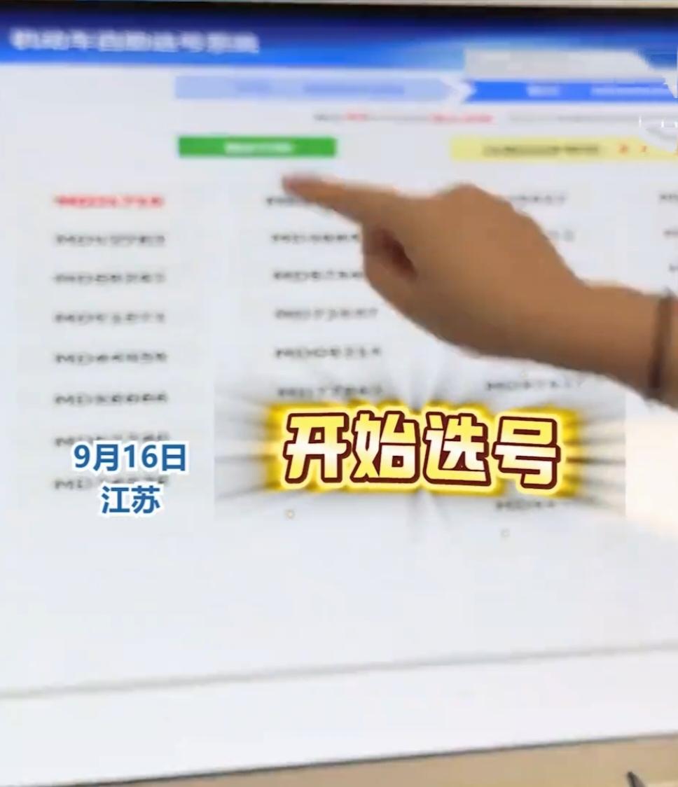 手气炸了！妻子随手一摇，车牌摇出“6666”这波运气简直像开了外挂！一对夫