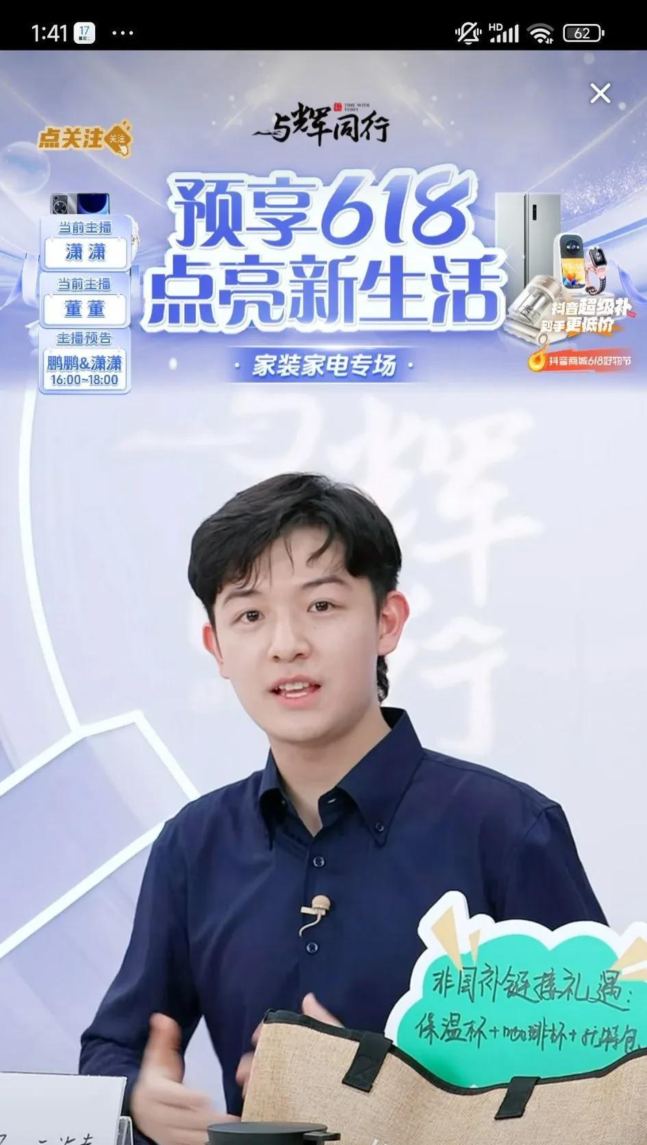 你想不想知道与辉同行直播间“无辉”一天业绩冲上1.08亿的密码在哪里？盼