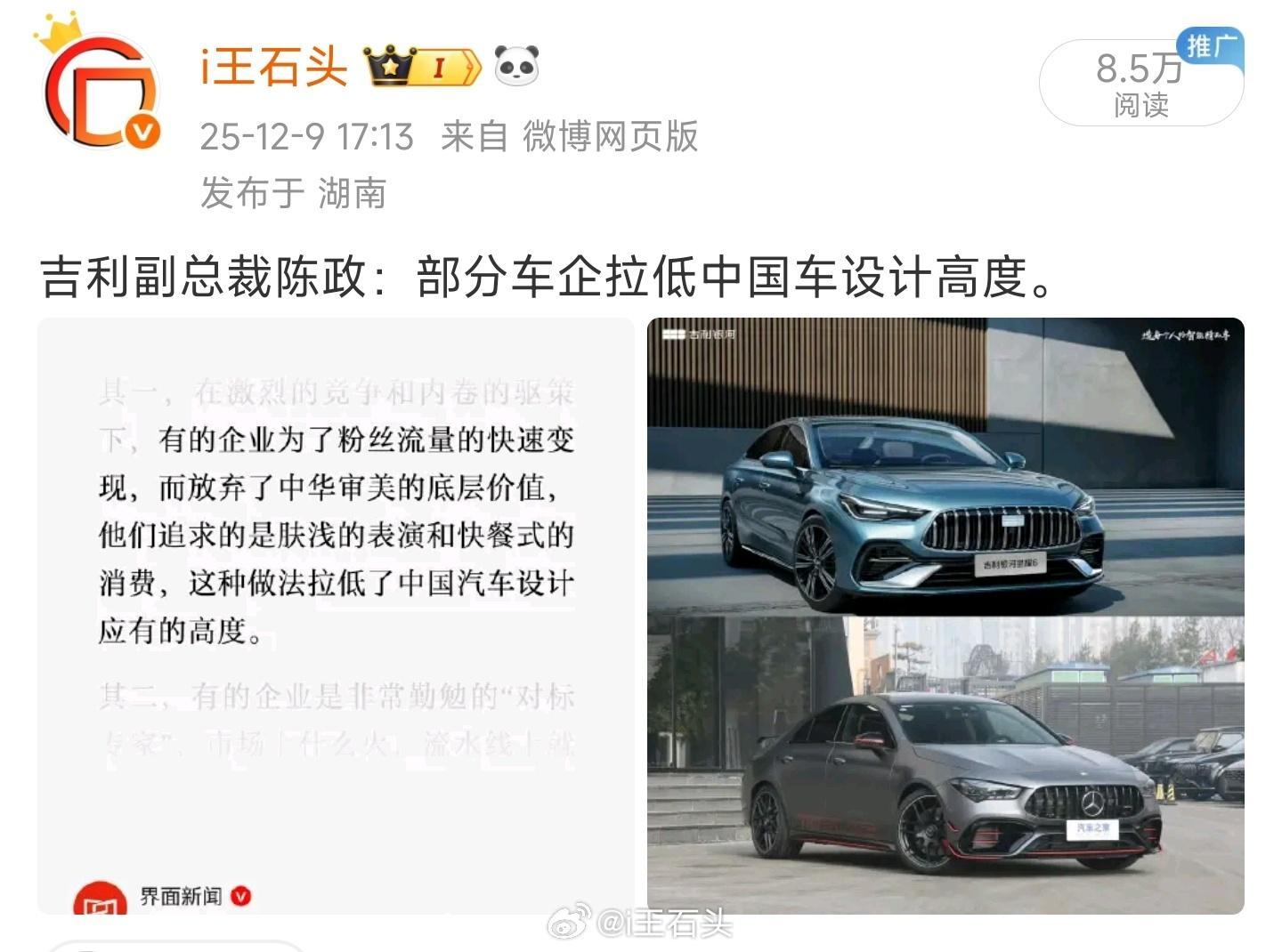 再补充一下，这条对吉利没有任何意见，我只是就事实讨论，所谓的“部分车企拉低中国车