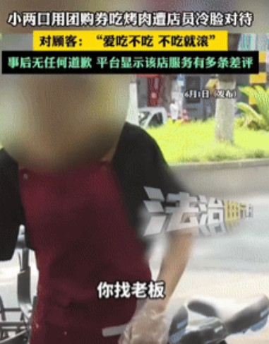 “玩不起了？”湖南长沙，一夫妻用团购券去饭店吃烤肉，因妻子怀孕，男子提出想坐个大