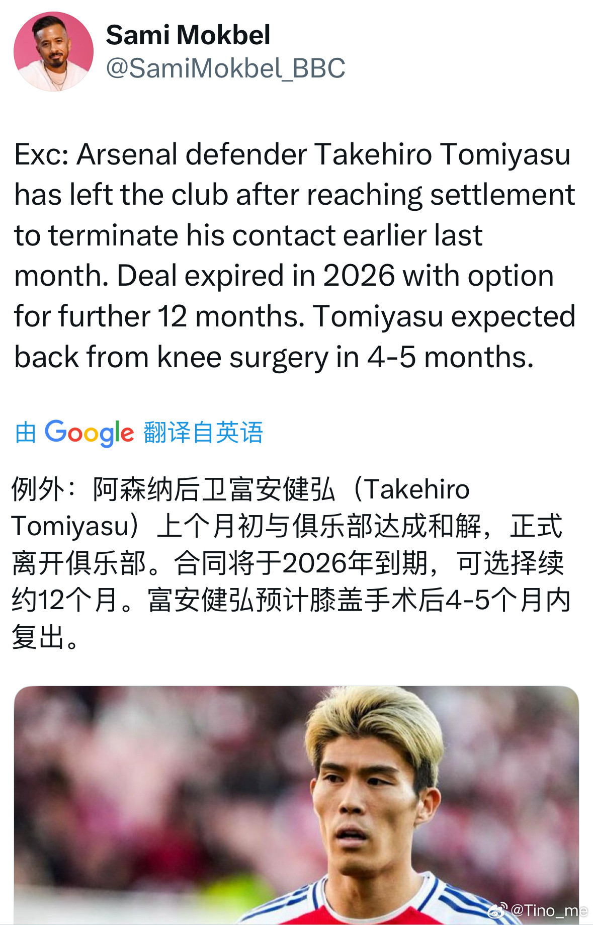 ‼️BREAKINGNEWSSamiMokbel：阿森纳上月初已和富安健洋达成