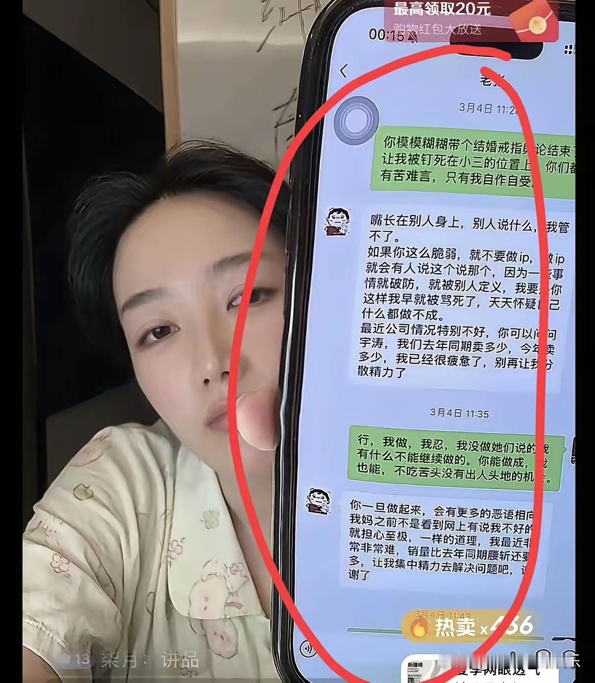 原来陪张雪峰看演唱会的人是付辛，前女友跳出来晒聊天记录，证实就是付辛。我大概