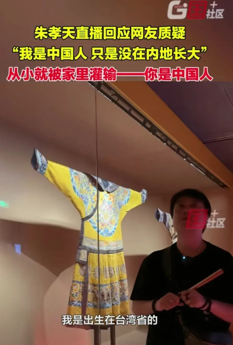 这人，朱孝天，为了直播带货真是善变啊！作为红遍两岸当年的F4成员之一，为什么其他