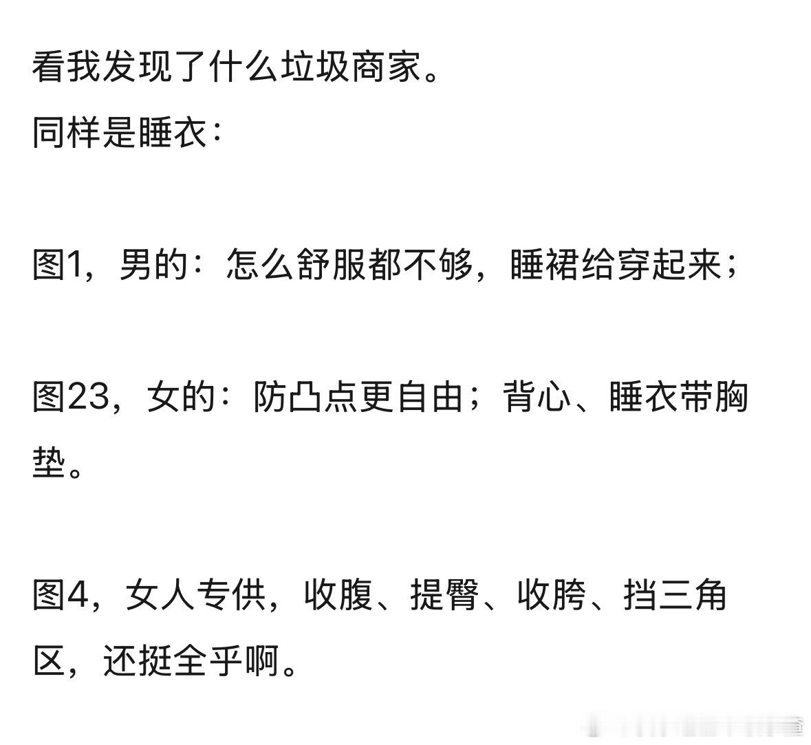 双标商家​​​