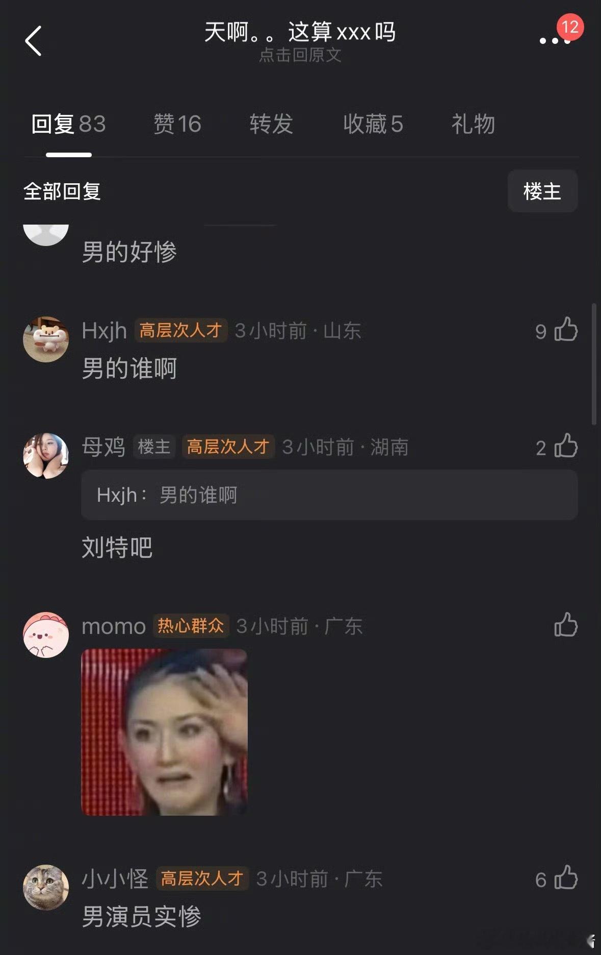 赵露思之前的偶像剧亲密动作被网友说是xsr