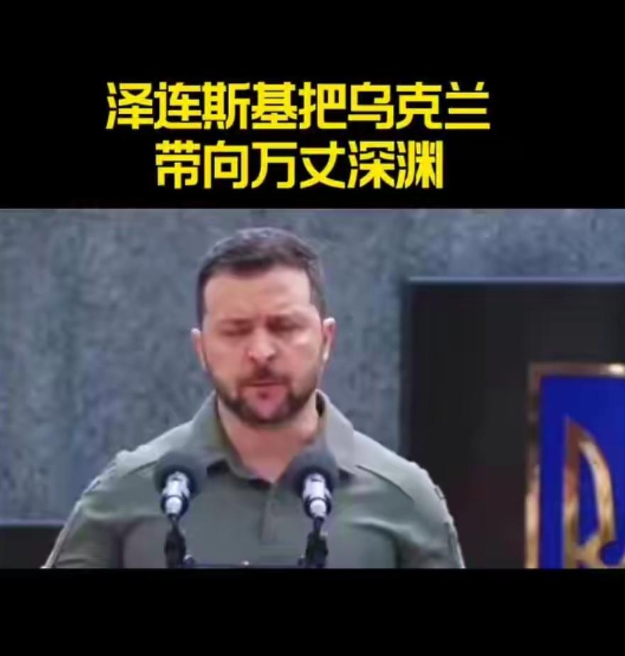 乌克兰的悲剧：用国家给全世界上了血淋淋的一课！仗打完了，土地丢了四分之一，人跑了