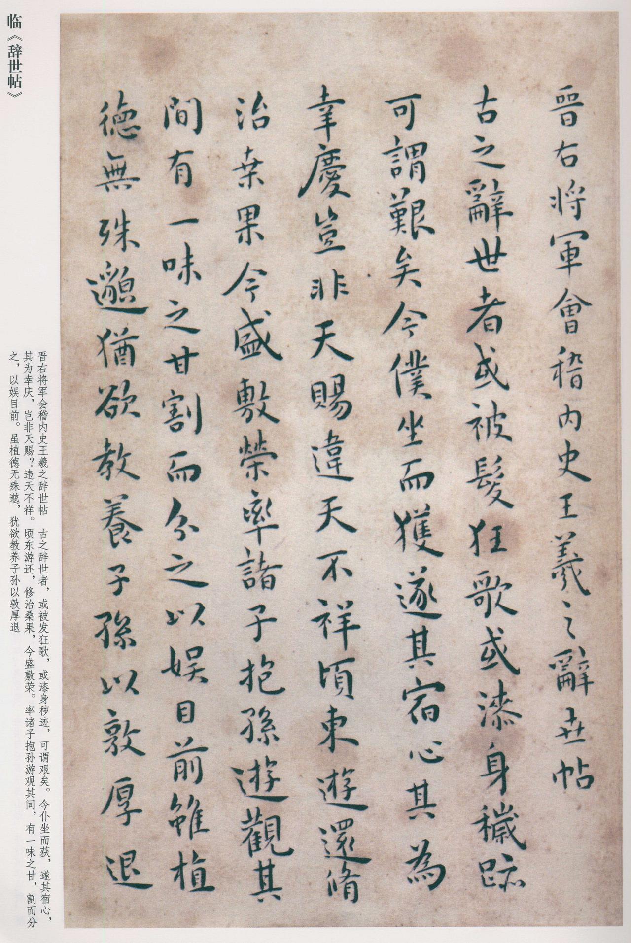 融隶入楷：王宠小楷的古意从哪来？王宠小楷的古意，跟隶书笔意有关。他的横画常轻