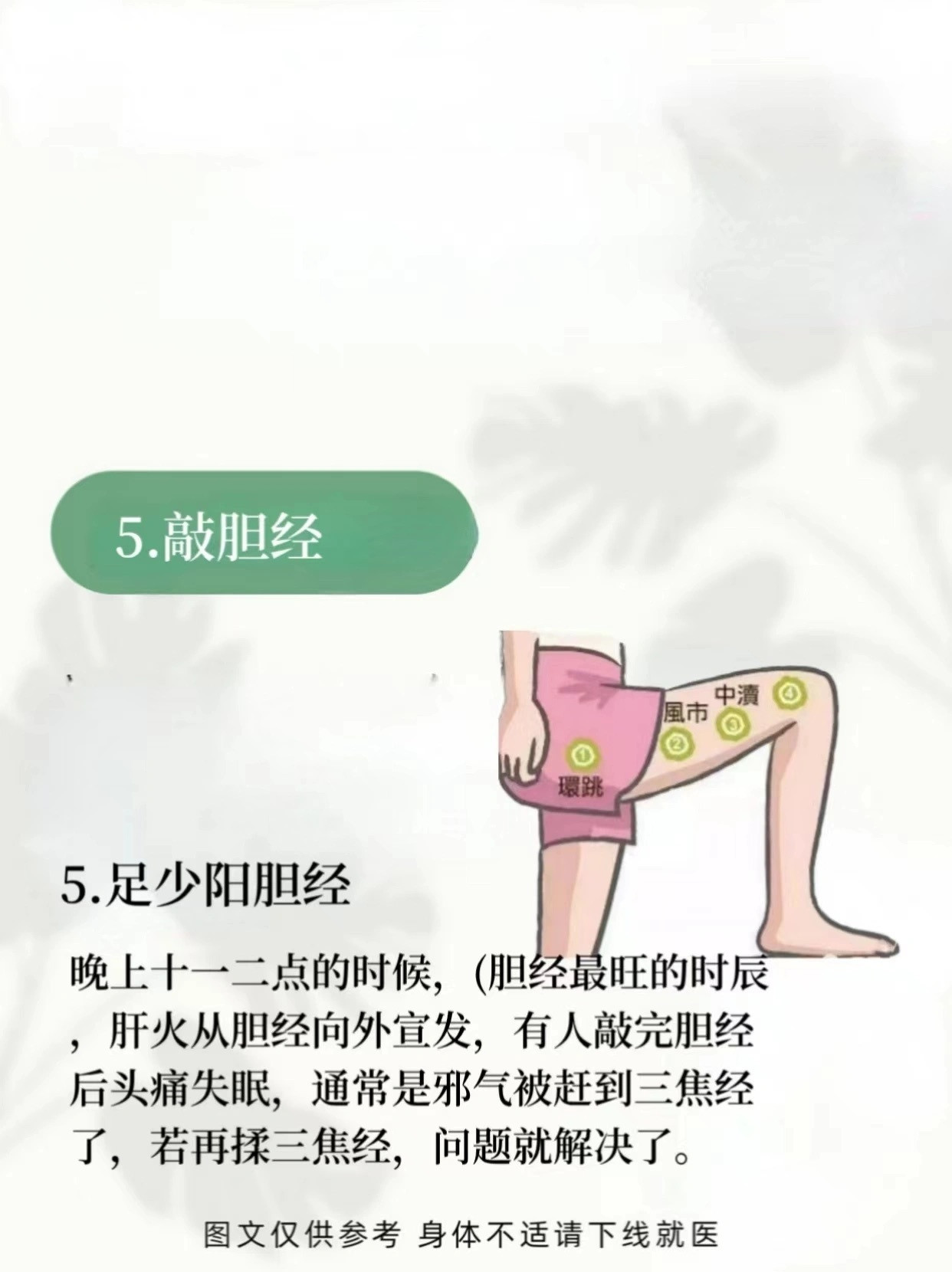 春天要“疏肝”，长按6个穴位春天要疏肝气郁结肝郁脾虚肝火旺肝血虚长按