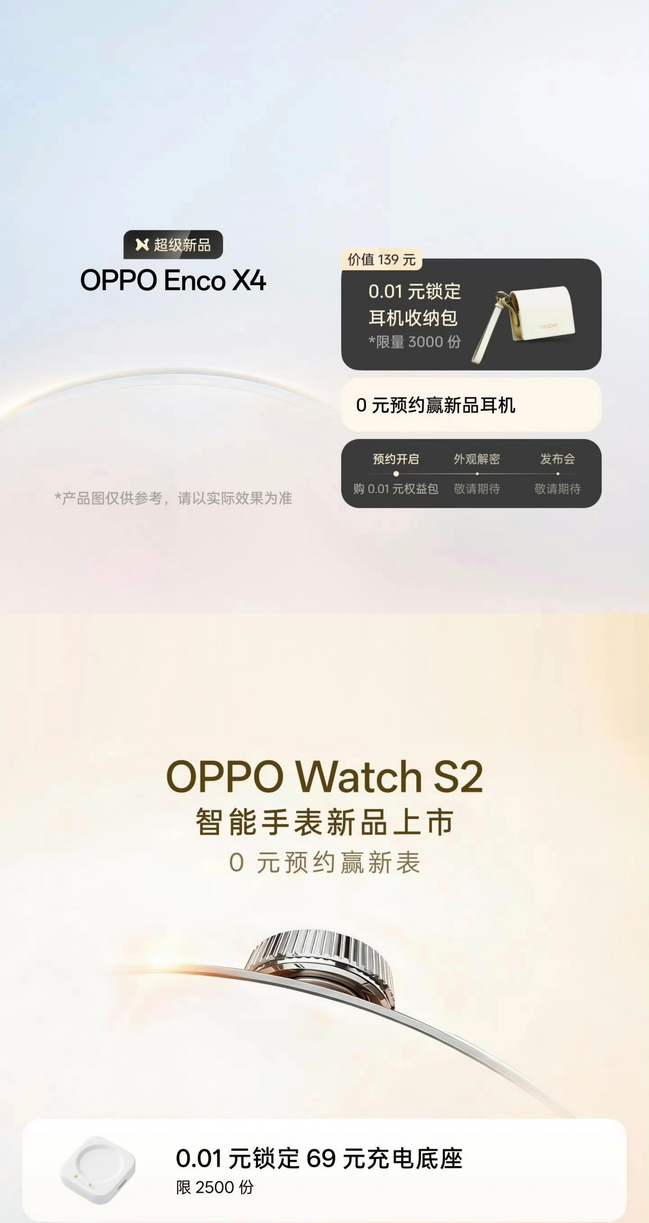 来了，OPPOFindX10系列官宣预约了。加杯:OPPO