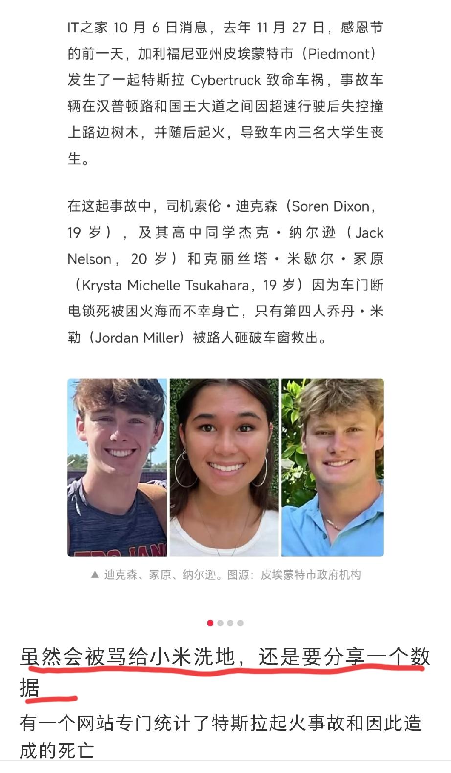 这就是国内新能源车企公关里面的“围魏救赵”策略吗？这难道就是所谓的“致敬特斯拉”