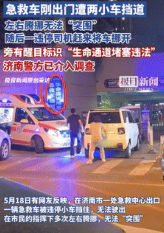 “太可恶了！”医院急救中心出口被两小车堵死，120着急救人却死活出不去！不料，违