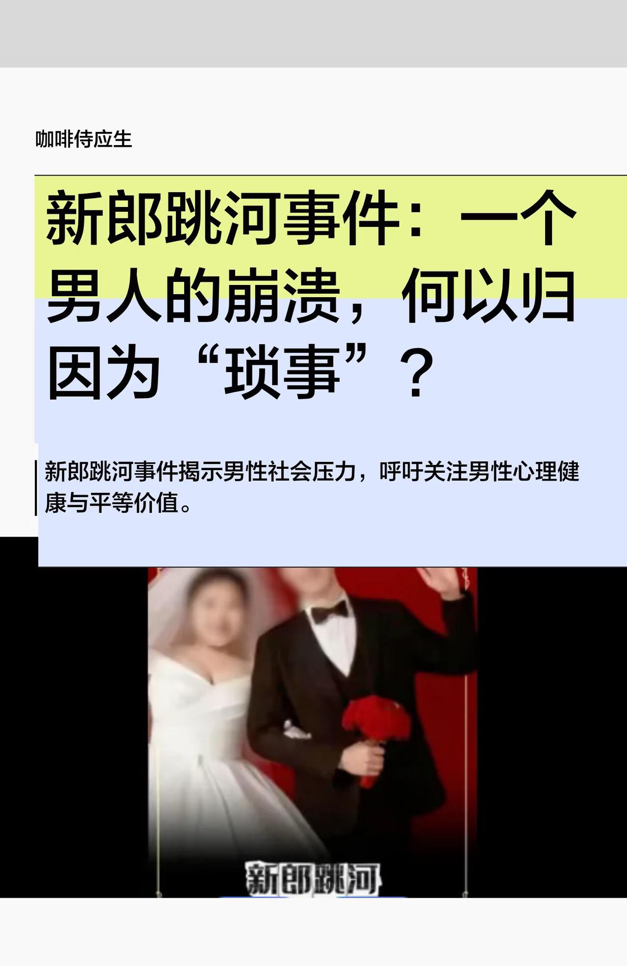 老家做媒的王姨给我讲了个新鲜事。她说这事儿总算有个收尾了，新娘把之前收的18.