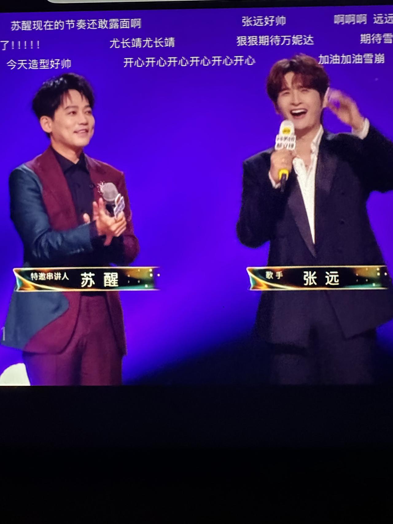 🐶芒是真苟啊，歌手开场就让0713这哥俩上台了！哈哈哈，这是知道0713🈶