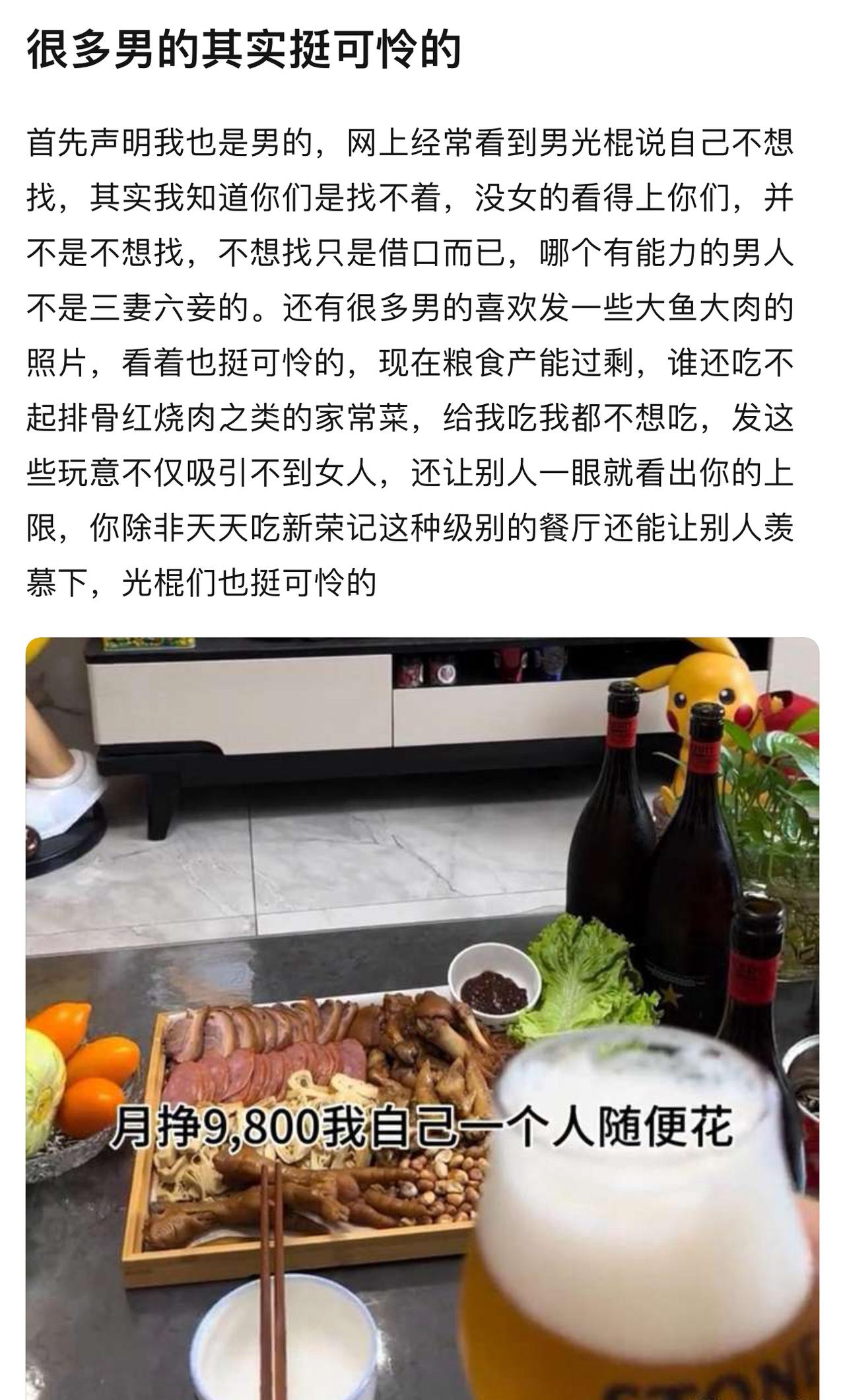 大部分男人都是找不到媳妇，然后又不愿意承认，少部分是真的不想找，费精力费钱又费感