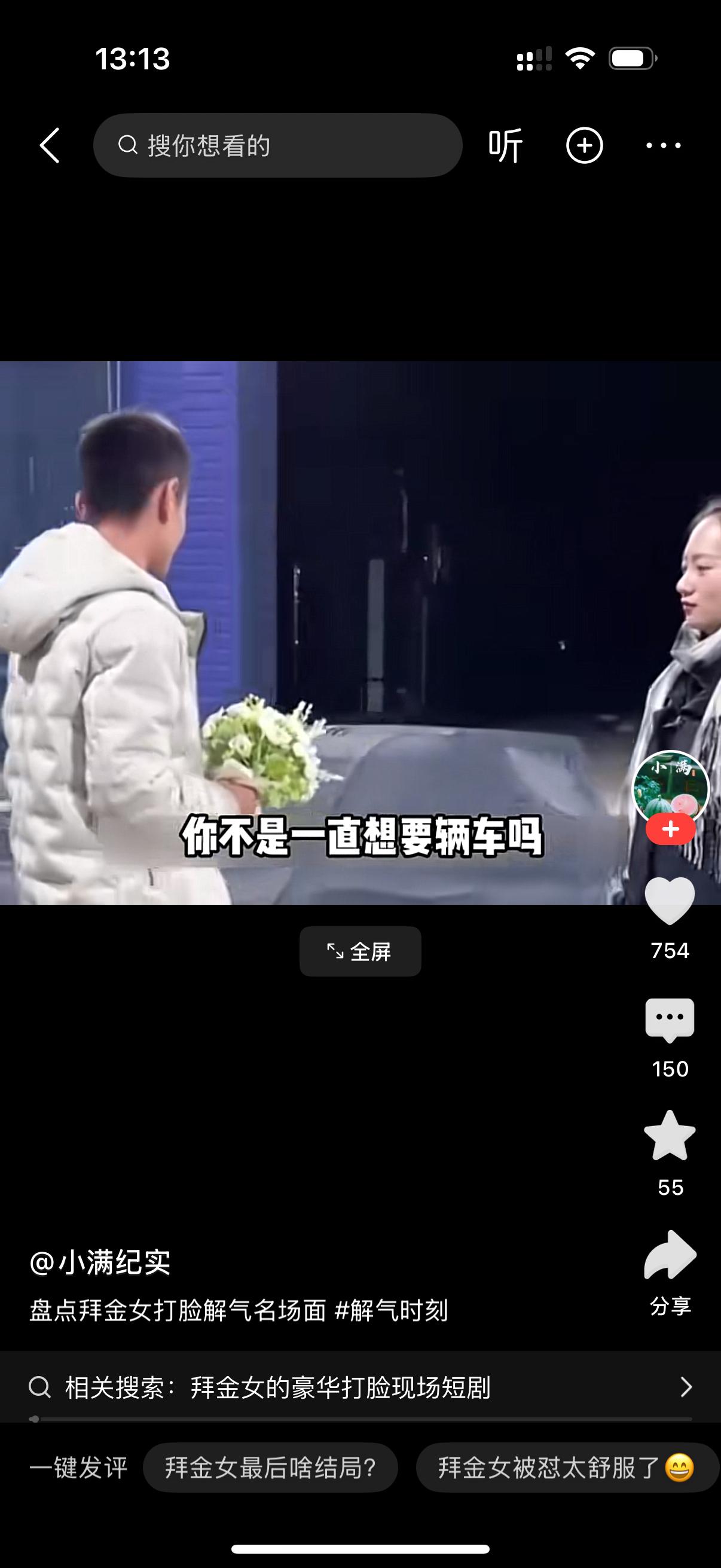 女人问男友，这么晚把我叫过来干啥？男子指着面前的车说，你不是一直想要辆车吗？女子