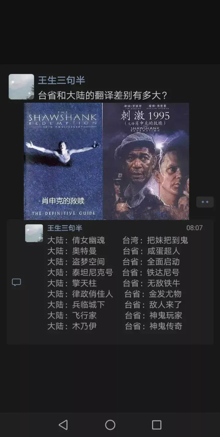 宝岛竟然还有这么奇葩的翻译